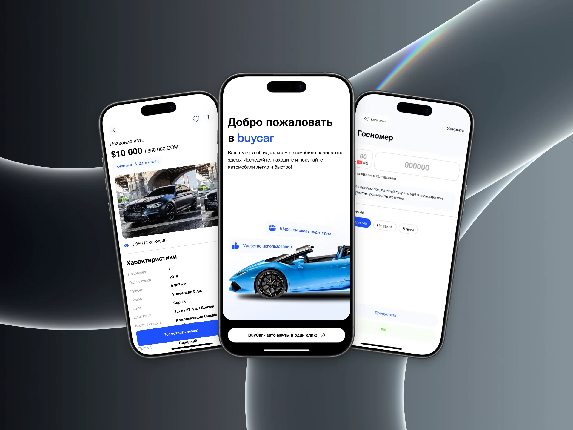 BuyCar