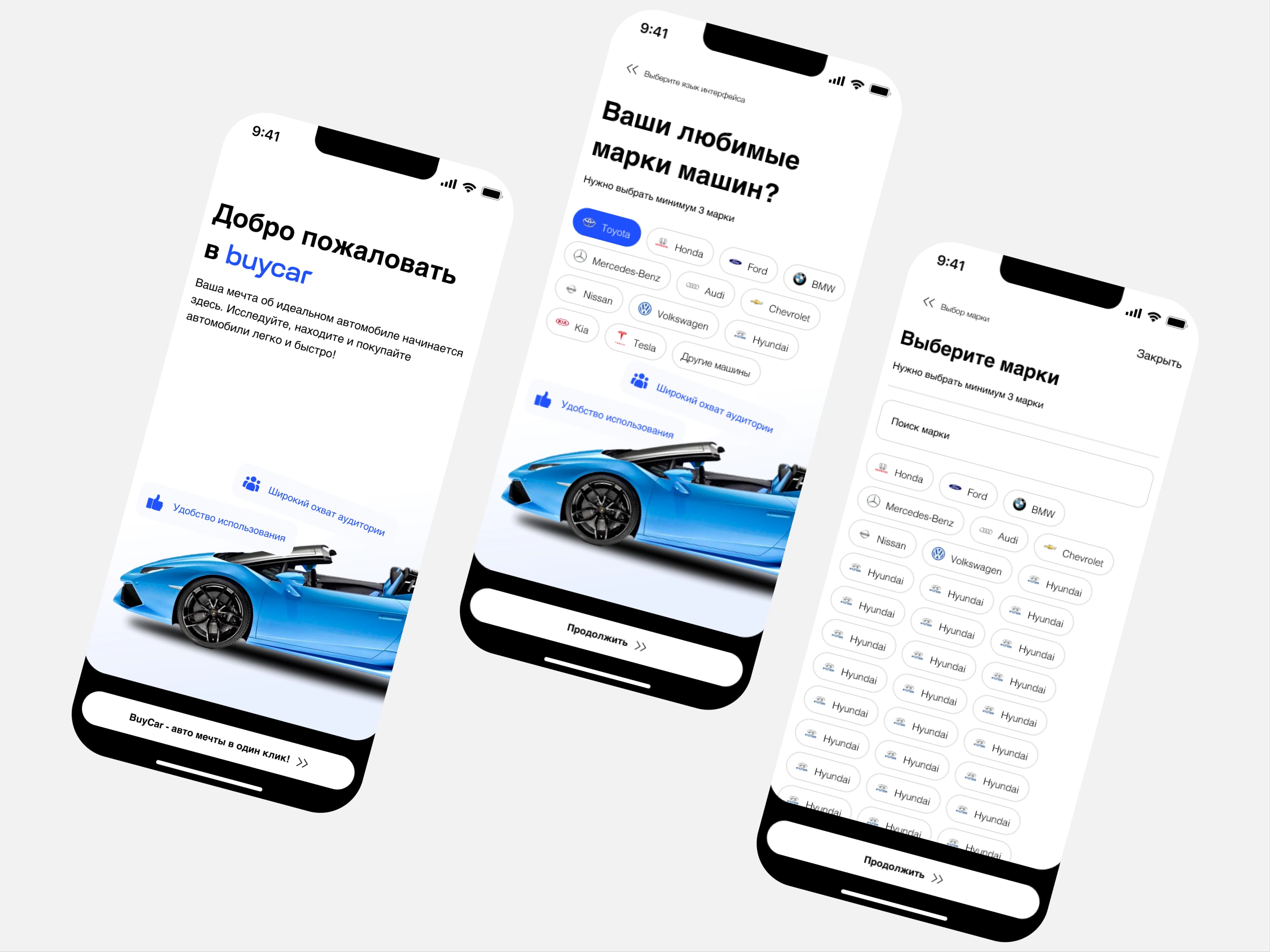 BuyCar screenshot 1