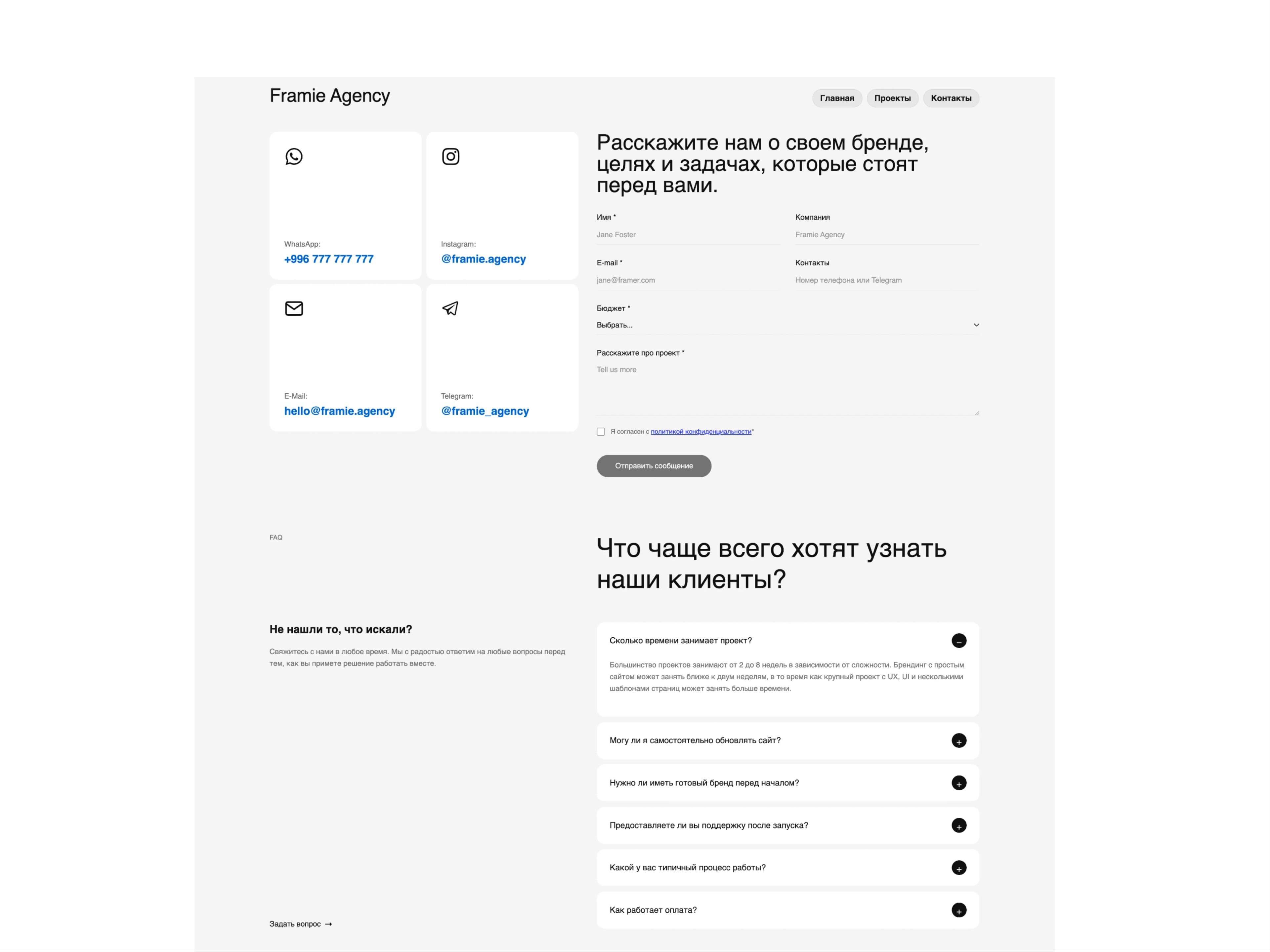 Framie screenshot 3