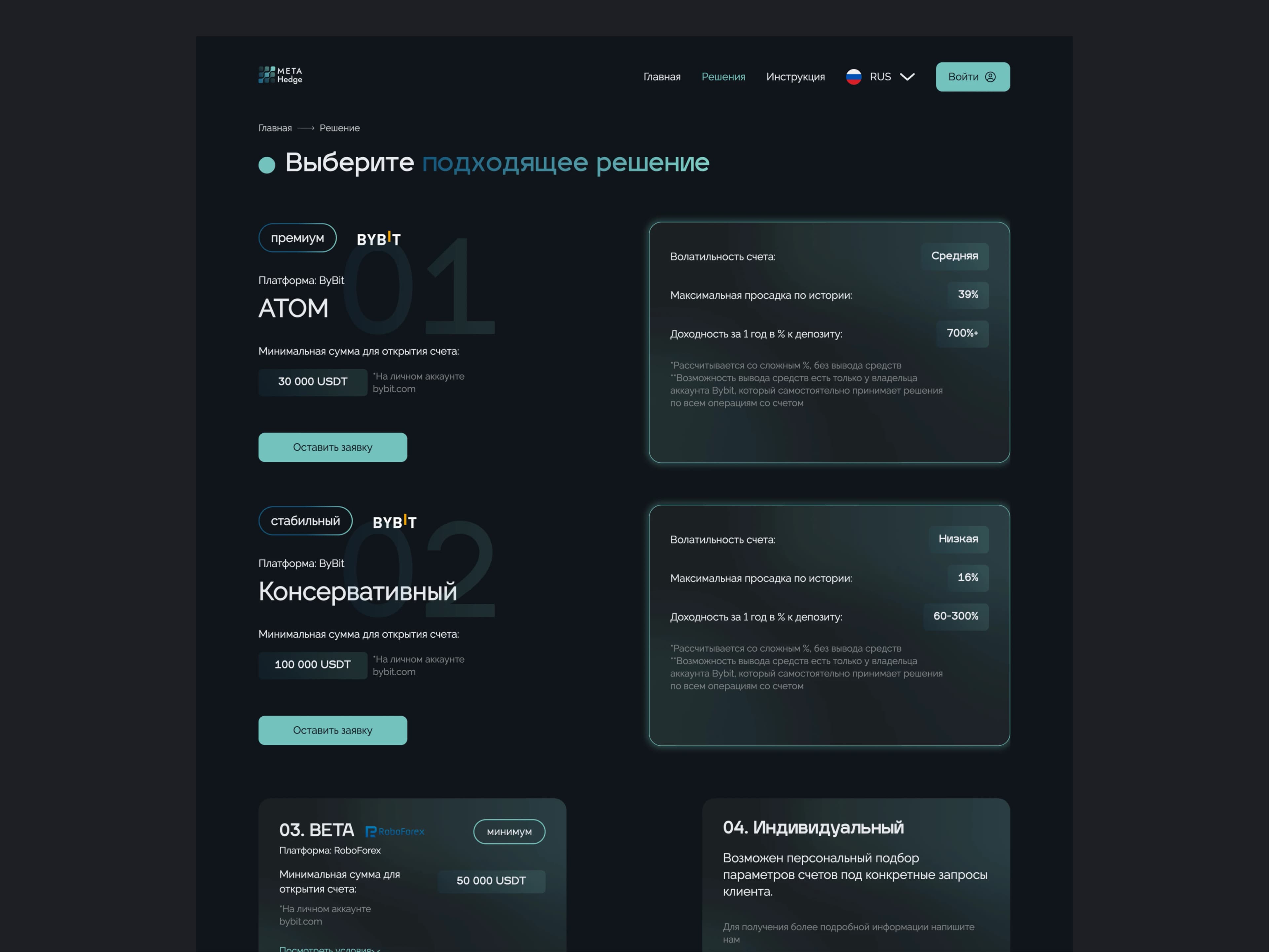 Meta Hedge screenshot 3